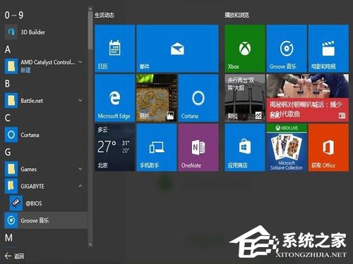 Win10如何升级Bios？升级主板Bios的方法和步骤