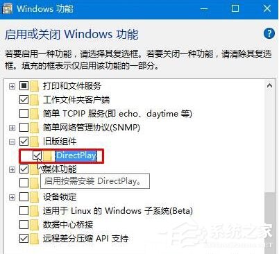 Win10安装dx9.0的方法