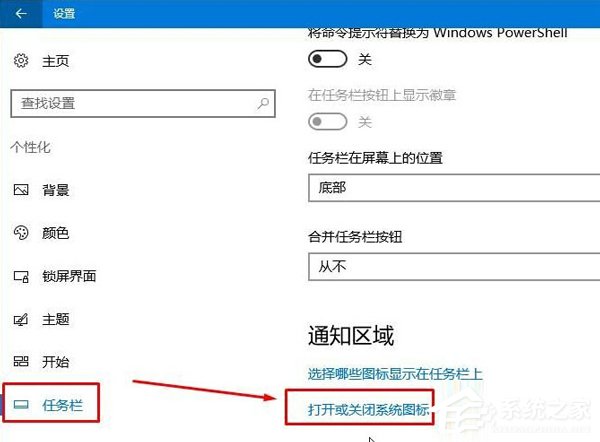 Win10笔记本不显示电源图标如何办？