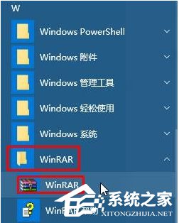 Win10将右键菜单WinRAR选项合并成一个选项的方法