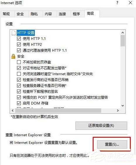 Win10打开IE11/F12控制台出现空白如何办？