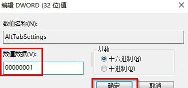 Win10使用“Alt+Tab”快捷键切换不了窗口如何办？