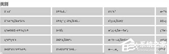 Win10年度更新版商店“应用”分类出现乱码的解决方法