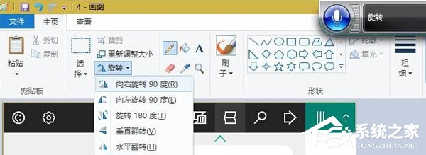 Win10使用语音打开应用程序的方法