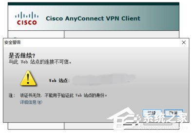 Win10如何安装cisco anyconnect client？