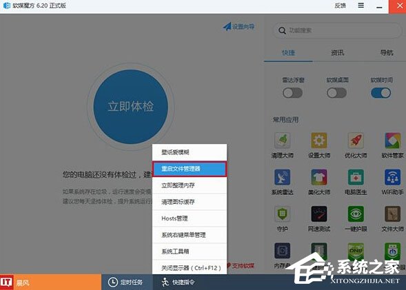 Win10如何移除锁屏界面网络图标？