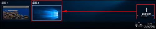 Win10如何添加或删除虚拟桌面？