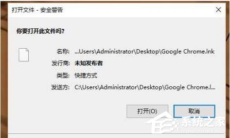 Win10打开文件取消安全警告的方法
