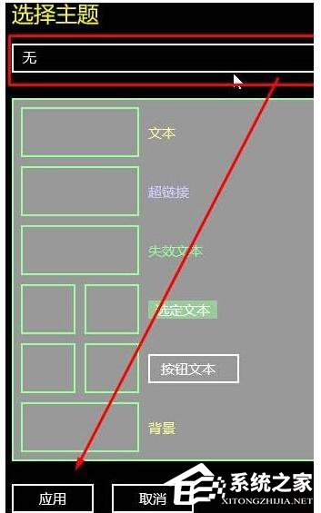 Win10如何关闭高对比度模式？