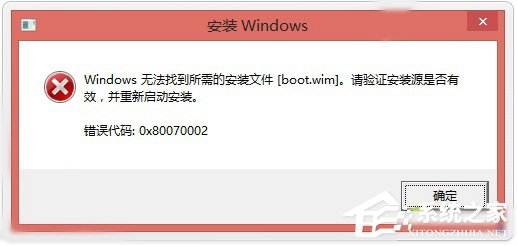 Win10系统找不到boot.wim安装文件如何办？