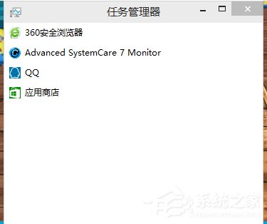 Win10任务管理器显示不全的解决方法