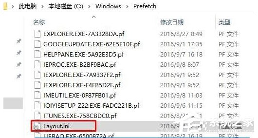 Win10开机提示：dfrgfat.exe应用程序错误如何办？