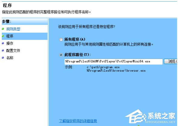 Win10系统potplayer经常弹出“自动更新提示”如何办？