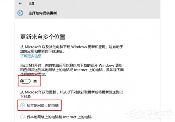 升级Win10网速变慢占用带宽如何办