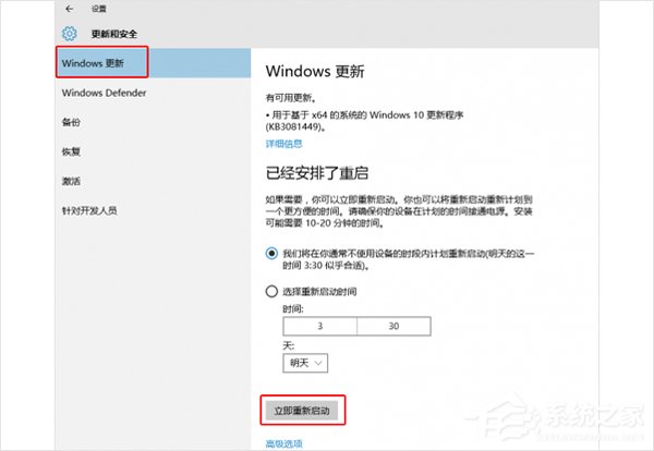 升级Win10网速变慢占用带宽如何办