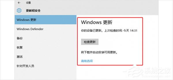 升级Win10网速变慢占用带宽如何办