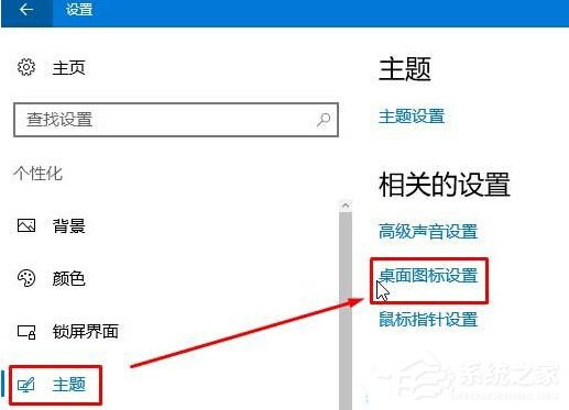 Win10修改回收站图标的方法