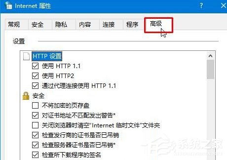 Win10打开网页提示“SSL连接错误”如何办？