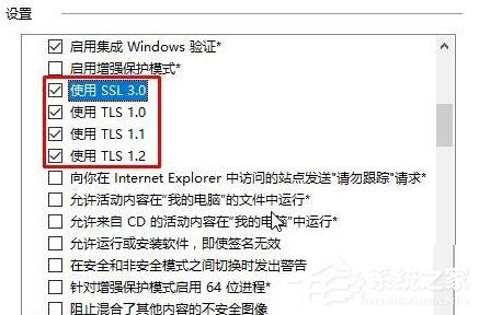 Win10打开网页提示“SSL连接错误”如何办？