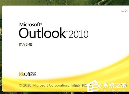Win10系统下Outlook2010邮件已发送如何撤回？