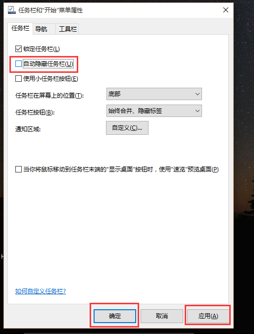 Win10任务栏不见了如何找回来？