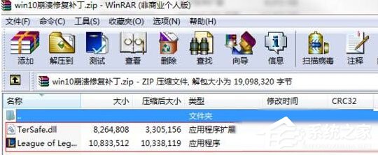 Win10运行英雄联盟出现崩溃如何解决？