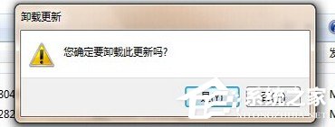 Win10如何安装IE10浏览器？