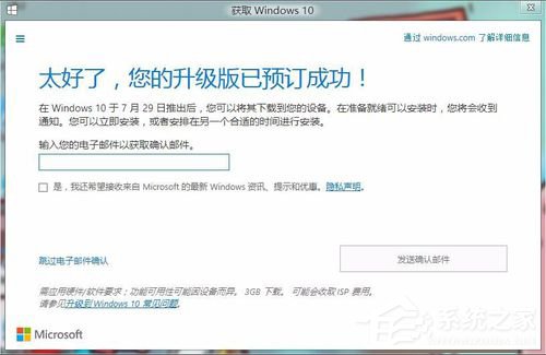 怎样升级Win10？升级Win10系统的方法