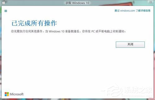 怎样升级Win10？升级Win10系统的方法