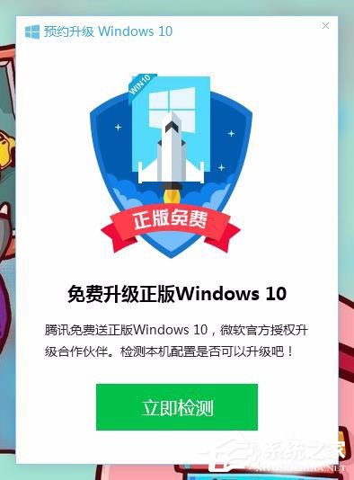 怎样升级Win10？升级Win10系统的方法