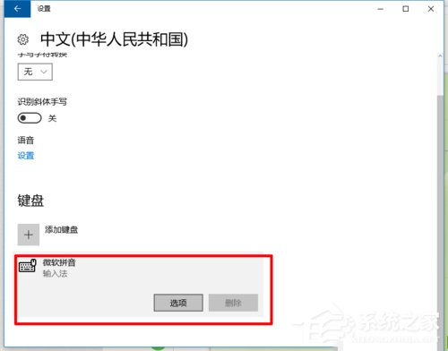 如何在Win10系统自带输入法中输入繁体字？