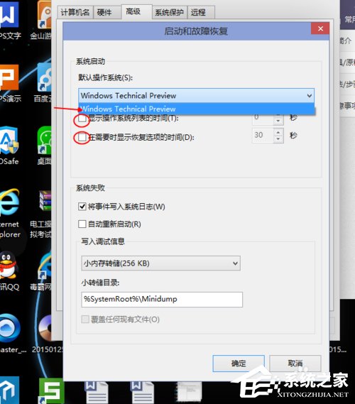 Win10开机速度慢的解决方法