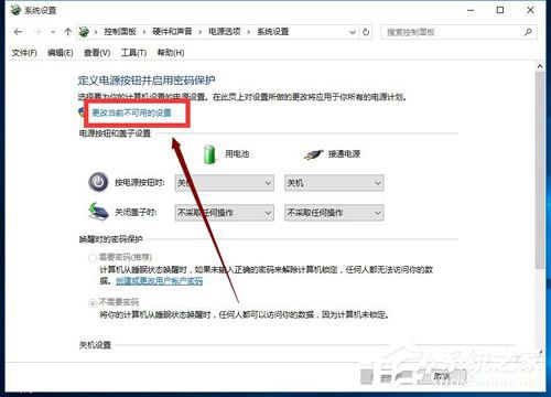 Win10如何开启快速启动？Win10开启快速启动的方法