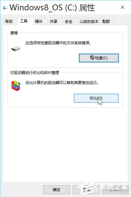 Win10如何优化系统？Win10优化系统的方法