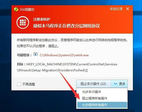 Win10除了Edge以外的浏览器都不能上网如何办？