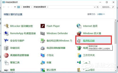 Win10除了Edge以外的浏览器都不能上网如何办？