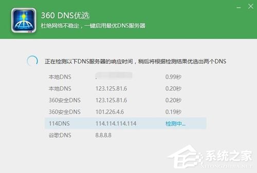 Win10除了Edge以外的浏览器都不能上网如何办？