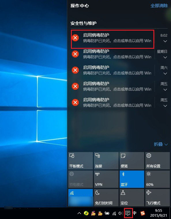 Win10病毒防护如何关闭？关闭病毒防护的方法