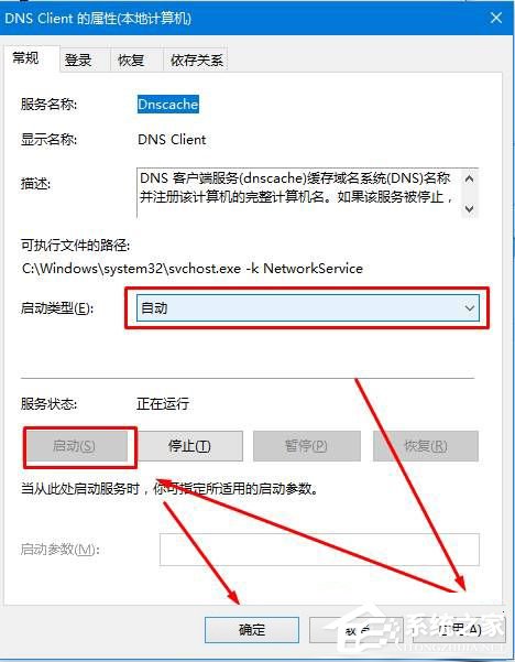 dns出错如何回事？Win10系统dns服务器未响应如何修复？