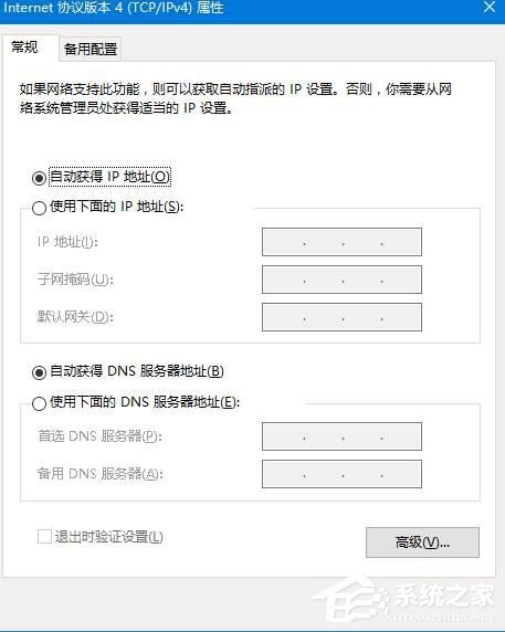 dns出错如何回事？Win10系统dns服务器未响应如何修复？