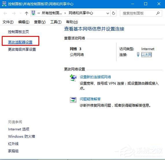 dns出错如何回事？Win10系统dns服务器未响应如何修复？