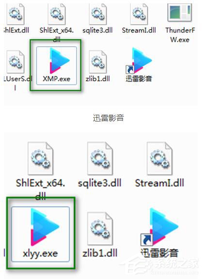 Win10迅雷闪退如何办？迅雷闪退的修复方法