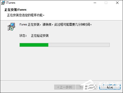 iTunes安装后打不开如何解决？iTunes打不开提示错误的应对方法