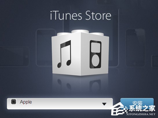 iTunes安装后打不开如何解决？iTunes打不开提示错误的应对方法