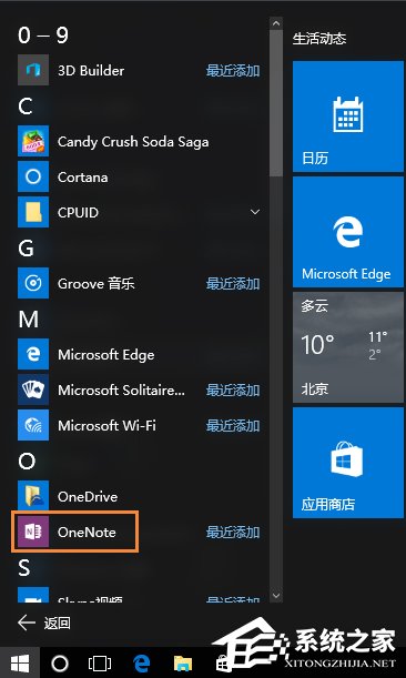 Win10系统OneNote如何开启自动同步？微软笔记打开同步的方法