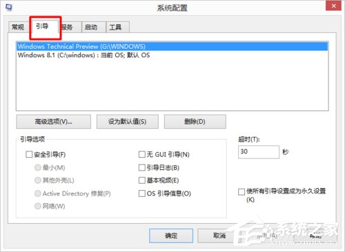 Win7和Win10双系统如何删除一个？删除双系统的方法