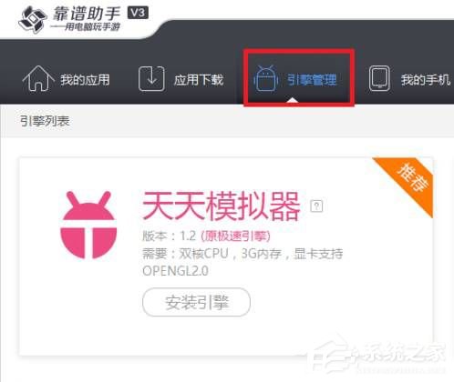 Win10电脑如何运行apk？Win10运行安卓软件的方法