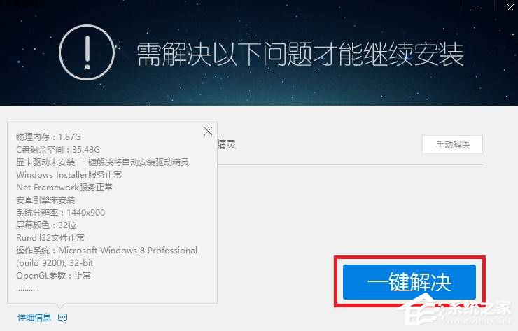 Win10电脑如何运行apk？Win10运行安卓软件的方法