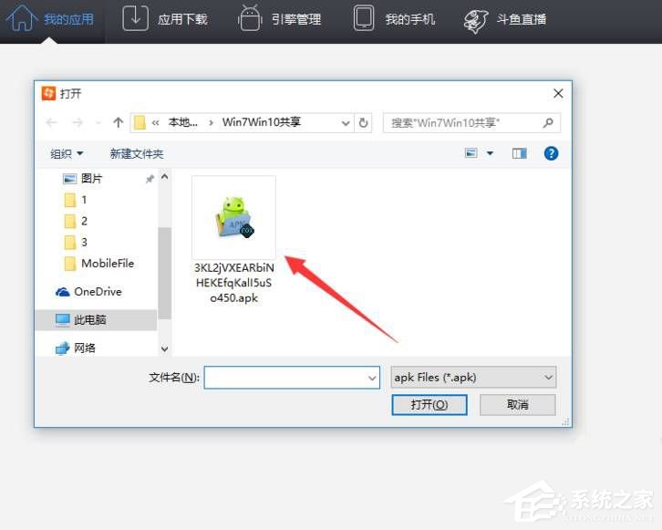 Win10电脑如何运行apk？Win10运行安卓软件的方法