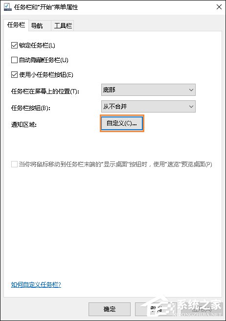 Win10系统任务栏音量图标没有显示如何解决？